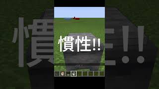 【マイクラ】簡単なゴミ箱の作り方 shorts マイクラ 最速 建築 [upl. by Stephan]