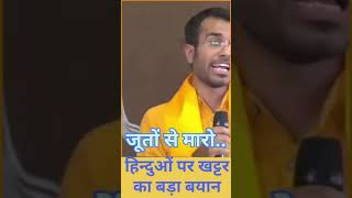 एक करोड़ की बात कही है गौतम जी ने। जय श्री राम 🚩🚩🚩🚩 [upl. by Crispa]