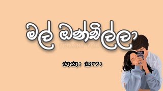 මල් ඔංචිල්ලා 🎶🎶 හනා ෂෆා MAL ONCHILLA 🎶🎶 HANA SHAFA [upl. by Agnella724]