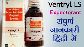 Ventryl LS  Ventryl LS Expectorant Syrup Levosalbutamol Ambroxol Hydrochloride amp Guaiphenesin [upl. by Nilrac614]