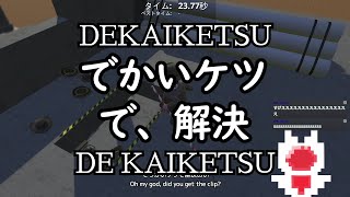 【Twitch】大きな感謝のクリオネです配信クリップ集＋３ [upl. by Eulalie]