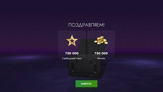 750 000 с контейнеров quotЧёрный ящикquot 🥳 На волоске в Tanks blitz 🥵 [upl. by Race894]