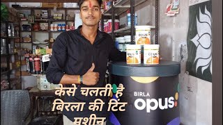 janiye kese chalti hai birla ki tint machine birla opus tinting machine how to operate birla tint [upl. by Donough]