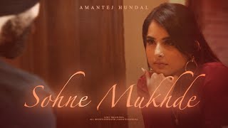 Sohne Mukhde Dinde Dukhde  Amantej Hundal  Latest Punjabi Songs 2023  New Punjabi Songs 2023 [upl. by Nikos]