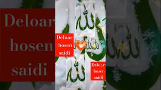 Deloar hosen saidi nuhur tista somporke was islamicvideo duet love [upl. by Einhoj]