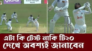 এটা কি শট খেললো টি২০ তেও এমন শট খেলতে দেখা জায়না  BD vs SL 2024 [upl. by Hgielrac]