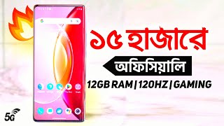 এখন ১৫ হাজারে এই ৩টি অফিসিয়াল ফোন কিনুন  12GB RAM 50MP 5G Gaming  Best Phones Under 15000 [upl. by Ahsatal]