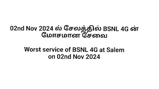 67  Worst 4G data speed by BSNL at Salem  சேலத்தில் BSNL 4G ன் மோசமான data வேகம் [upl. by Egon]