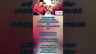 Ee Chilipi Kallalona  Song Lyricals Gharshana Movie  Venkatesh  Aseen  Harris Jayaraj [upl. by Farrish218]