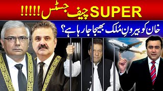 SUPER Chief Justice  Imran Khan is being sent abroad  Mansoor Ali Khan [upl. by Cordier313]