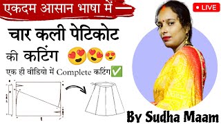 चार कली पेटीकोट की कटिंग  char Kali petticoat ki cutting  char Kali petticoat  चार कली पेटीकोट [upl. by Rettke369]