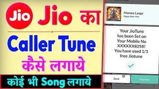 Jio Sim Me Caller Tune Kaise Set Kare  Jio Sim Par Song Kaise Lagaye  How To Set Jio Caller Tune [upl. by Petrina]