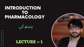 Basic Introduction to Pharmacology  Definition د فارمکولوژي پيژندنه [upl. by Nesnah394]