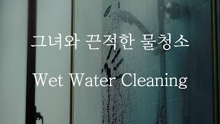 SUB 남자 ASMR  방에서 물청소 Pt1 Wet Water Cleaning  女性向け  Korean Boyfriend ASMR [upl. by Akimik950]