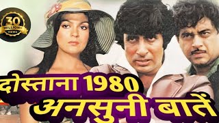 Dostana 1980 Full Hindi Movie  Amitabh Bachchan  Shatrughan Sinha  Zeenat Aman [upl. by Dacy]