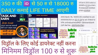 ADD देखो Daily पैसा Life Time । New Mlm Plan 2024 । Mlm Company । Add View Mlm । Task and Earn । Mlm [upl. by Kwok999]