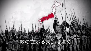 quotBattotaiquot  Japanese March Song 1945 Recording Rare Vocal Version [upl. by Sivle]