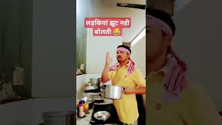 Ladkiya Mar To Sakthi Hain😂🤣🤪 funny comedy fun trending viralvideo shots funnyvideo [upl. by Song]