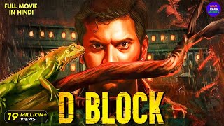 D Block  New Released South Indian Hindi Dubbed Movie 2024  South Dubbed Movie  New South Movie [upl. by Sachsse]