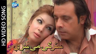 Sahar Khan amp Jahangir Khan Pashto Hd Songs 2018  Nazia iqbal song  pashto song dance [upl. by Tirb]