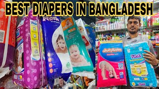 Best Diapers for babies in Bangladesh  বেবি ডায়াপার এর বর্তমান দাম জানুন  Baby Diaper price in BD [upl. by Nikaniki962]