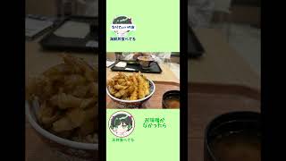 天丼食べたら名言出たんだけどwww新人歌い手 [upl. by Trillbee]