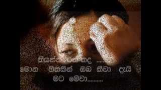 Abhisheka Wimalaweera  Kiyannaa Rankanda [upl. by Ynafit]