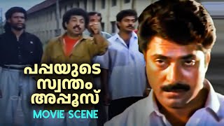 Pappayude Swantham Appoos Movie Scene  Comedy Movie Scene  Sankaradi nonstop comedy [upl. by Everest]