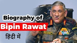 Biography of Bipin Rawat 27th Chief of Army Staff of the Indian Army  know all about him [upl. by Lupe300]