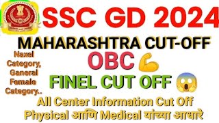 SSC GD💯 OBC Finel Cut Off Naxel And Famale Cut Off Video Kiti Mark vale Safe Zone madhe aahet2024 [upl. by Aisac]