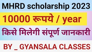 MHRD Scholarship  mhrd scholarship latest update mhrdscholarship MHRD gyansalaclasses [upl. by Oicaro]