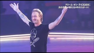 Evgeni Plushenko20140627DOI FULL 한글자막 [upl. by Errised]