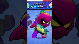 Lily max level 1002 superbrawl brawlstars supercell [upl. by Razatlab]