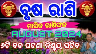 ବୃଷ ରାଶି ଅଗଷ୍ଟ ୨୦୨୪ ରାଶିଫଳ♉Brusha Rashi August 2024 Rashifala TAURUS AUGUST RASHIFAL ODIA HOROSCOPE [upl. by Stoddart]