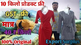 Bareilly Export surplus  Branded Ladies Garments  Only 50 ₹ kg  Limited Offer  wholesale [upl. by Noid]