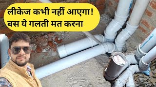 How To Install Drainage And Sewage Pipe In The Toilet And BathroomPVC SWR Pipe Fitting [upl. by Raynor]