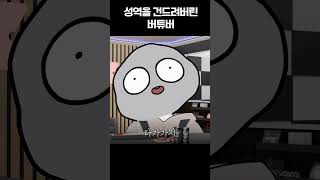 감히 제이통JTong  Woof 커버를 해버린 버튜버 [upl. by Vandyke]