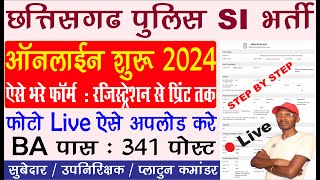 cg si form kaise bhare 2024  cgpsc si online form kaise bhare  cg police si ka form kaise bhare [upl. by Newfeld935]