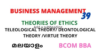 THEORIS OF ETHICS TELEOLOGICAL THEORY DEONTOLOGICAL THEORY VIRTUE THEORYBCOM BBAMALAYALAM 39 [upl. by Dusza518]