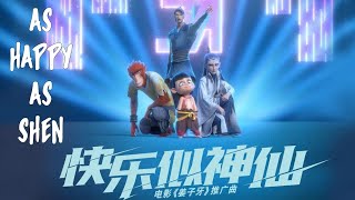 【EN\VN】 VUI VẺ NHƯ THẦN TIÊN 《快乐似神仙》 Jiang Ziya Ne Zha Ao Bing Sun Wukong MV  Lychee [upl. by Adnilasor328]