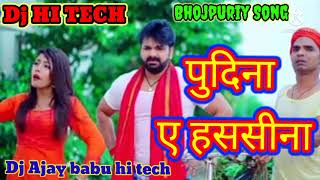 LaiLa Pudina LaiLa Pudina Song Dj Ajay babu hi tech song [upl. by Orelia]