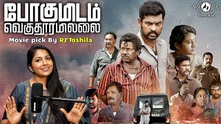 போகுமிடம் வெகு தூரமில்லை Movie pick by RJ Toshila  Toshi Talks [upl. by Dloniger485]