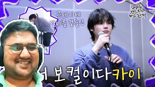 HUENING KAI Wants to Start a Band  EP4 TO DO List Join Hongik Universitys Band  TXT Kai Reaction [upl. by Ainehta]