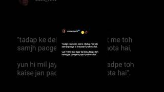 words dil chu lenge hume ek bar follow toh karo ❣️🌸lafzpoetpoetshayarialfaazpoetrypoetry [upl. by Lyssa215]