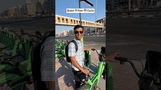 Dubai में Free की Cycle dubai funny dubailfe comedy shorts [upl. by Ilac]