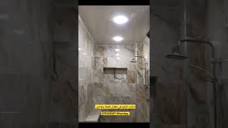 Zalij Chamal تركيب جميع انواع زاليج في تطوان طنجة ونواحي 0703255257 [upl. by Eiluj]