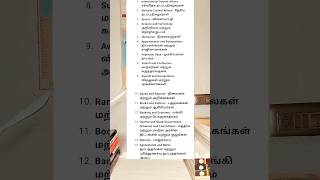 quotImportant topics to cover in current affairsquotpart 3 tnpsc group4 group2 ssc currentaffairs [upl. by Yartnod]