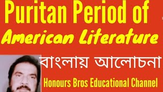 Puritan Period of American Literature in Bengali by Honours Bros Educational Channel [upl. by Neile181]