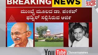 Gandhiji Murder  Re Investigation  Suvarna News [upl. by Ahcilef240]