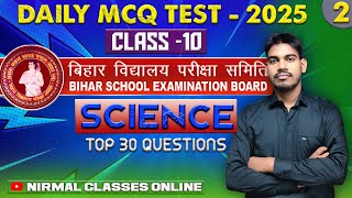 VVI MCQ Test  02 SCIENCE By Nirmal Sir [upl. by Eelanej]